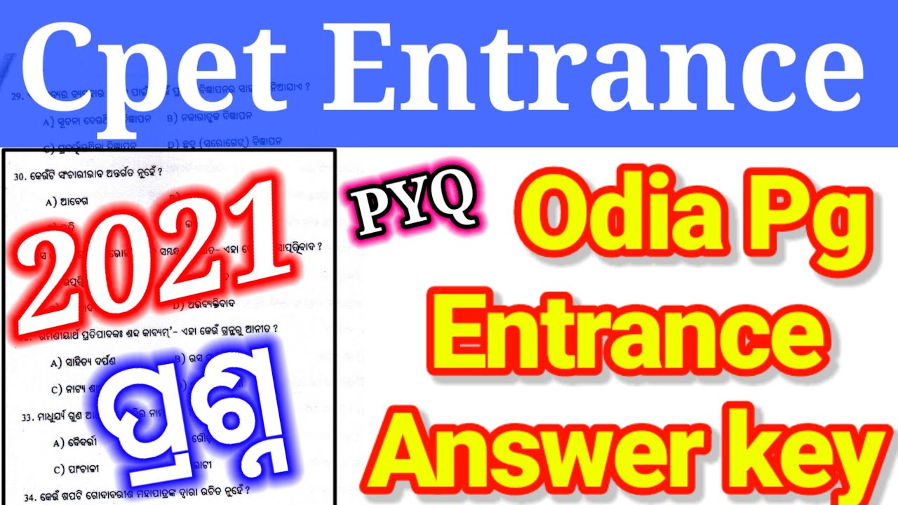 2021 Cpet Answer Key | Cpet previous year question answer odia |Odia pg entrance answer key@missrout