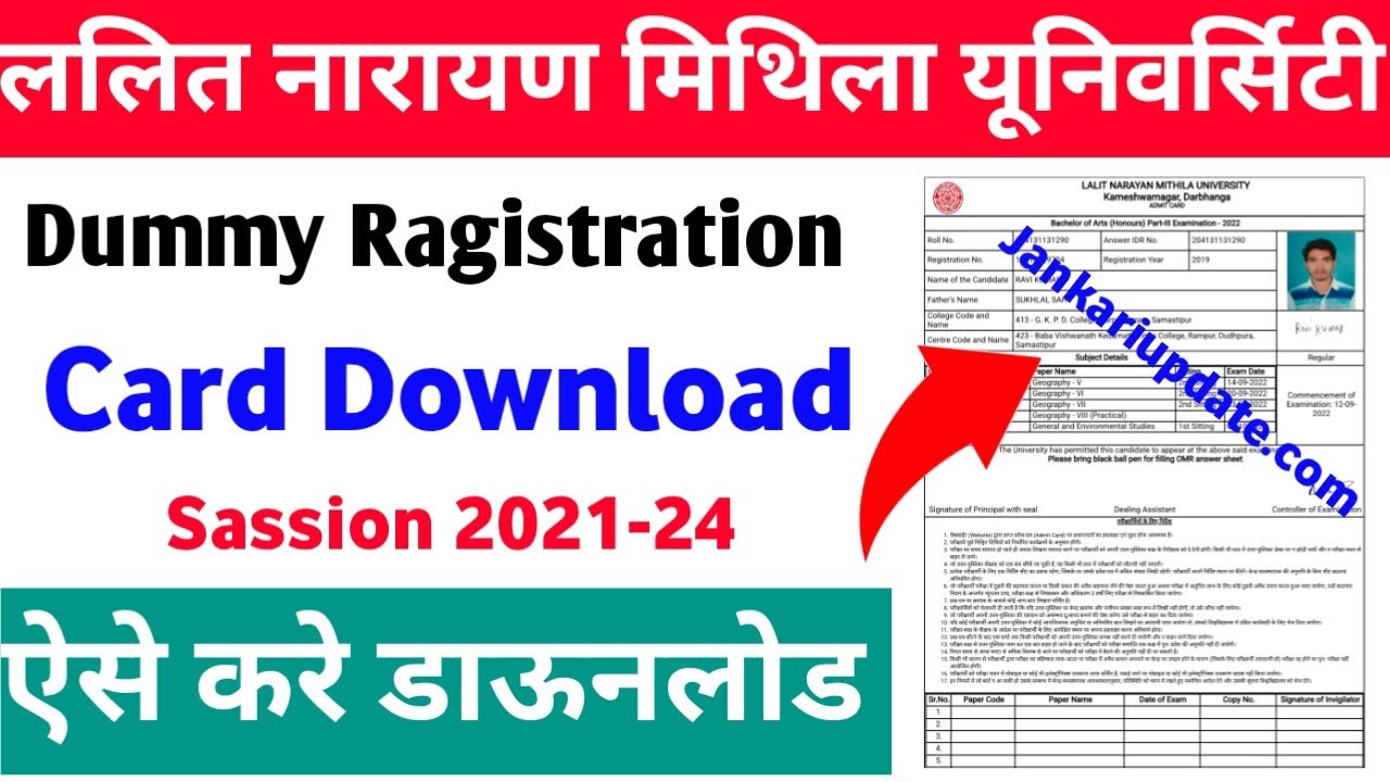 Lnmu Part 1 Dummy ragistration card download 2021-24 । Lnmu Part 1 Ragistration slip download 2022