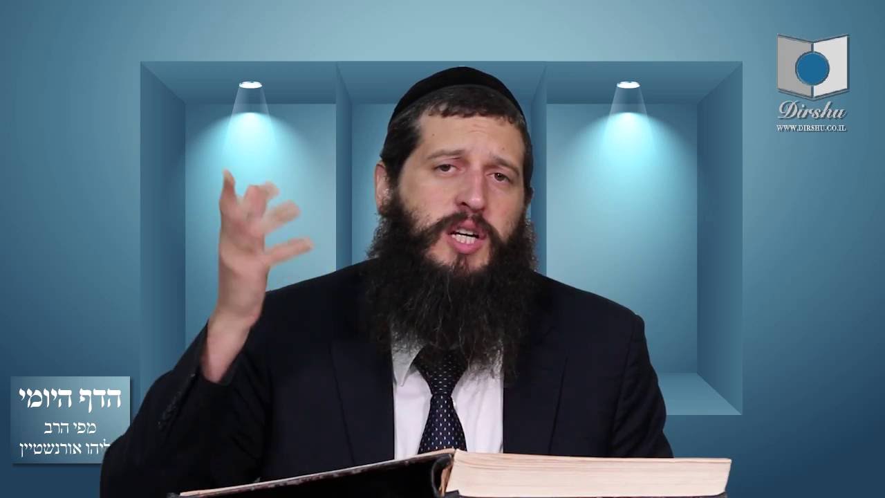 הדף היומי מסכת בבא מציעא דף ו