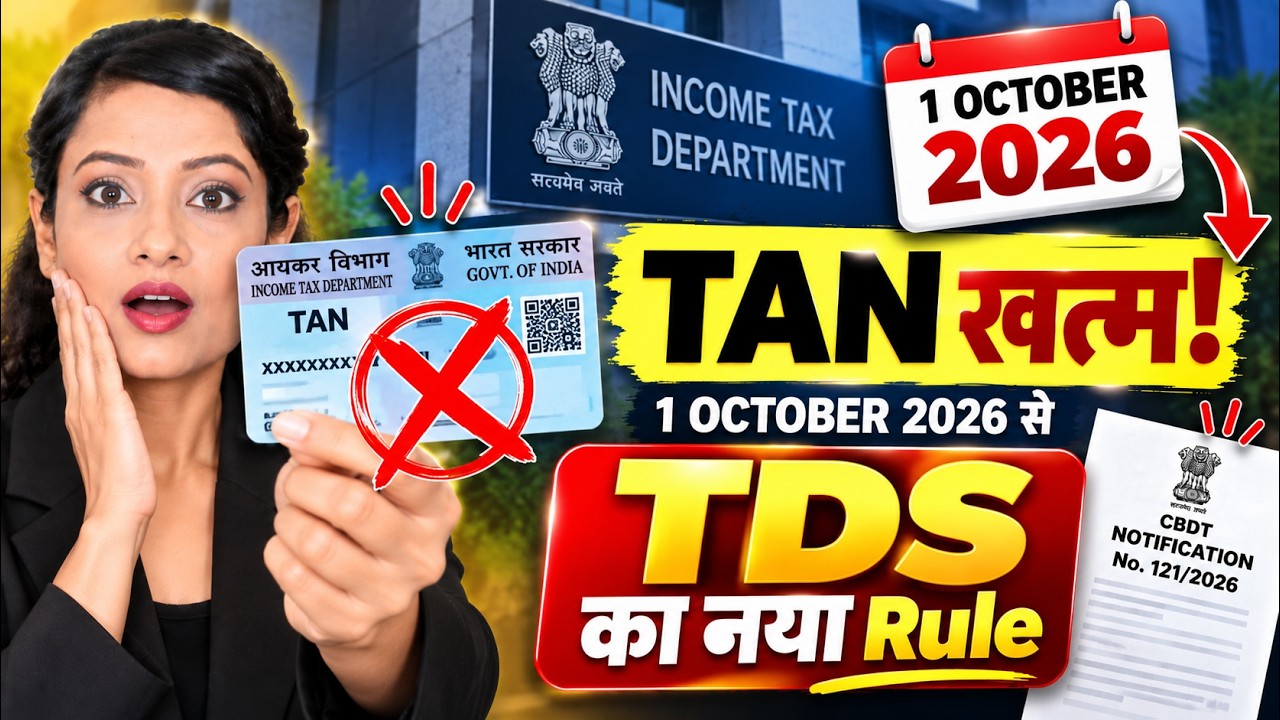1 October 2026 से TDS में बड़ा बदलाव | TAN की जरूरत नहीं! Property के लिए बड़ा TDS Update