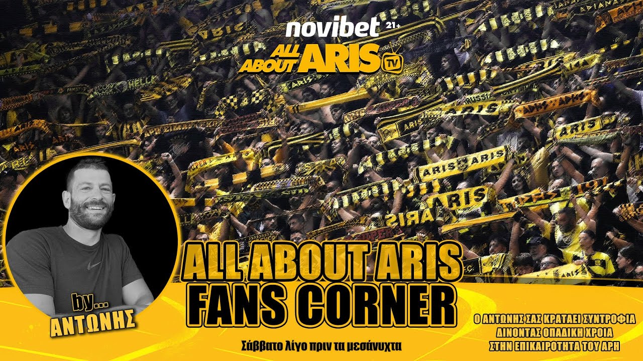 Novibet AllAboutARIS TV: The fans corner by Antonis (24/01/26)