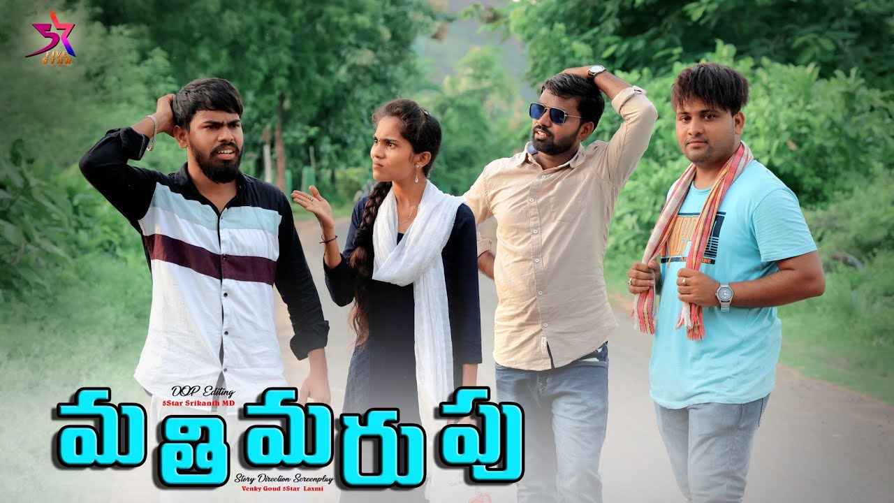 Mathimarupu Part 1 // 5 Star Channel // Comedy Video // 5 Star Laxmi // Srikanth // Venky // MD