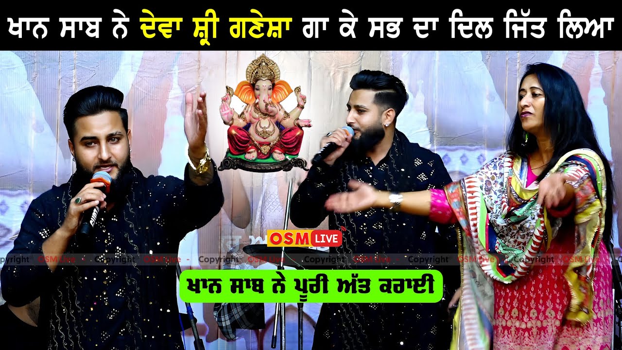 Deva Shri Ganesha By Khan Saab || Khan Saab New Video || Live Performance || Osm Live