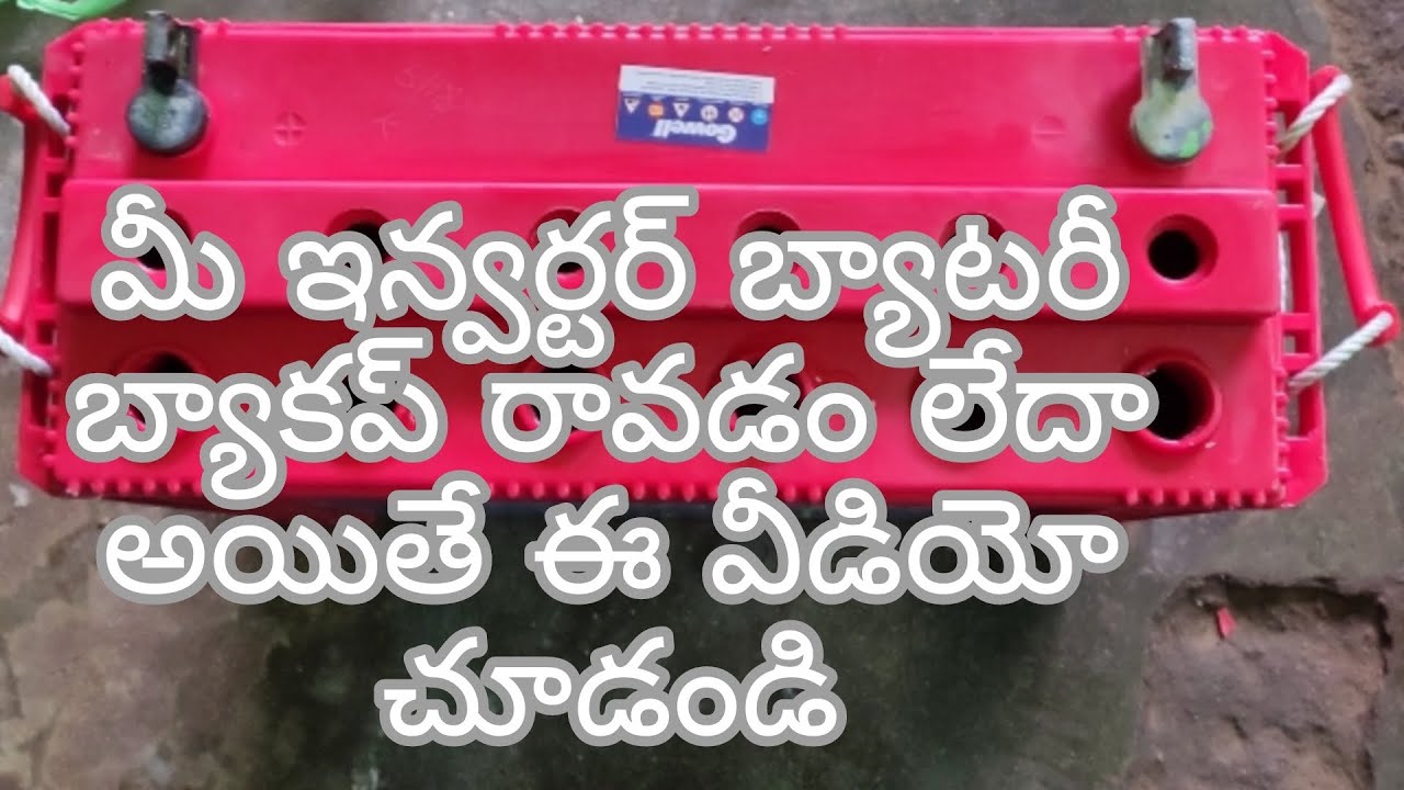 inverter (battery backup) repair #electricaltelugu #electricalrepair #electricalworks
