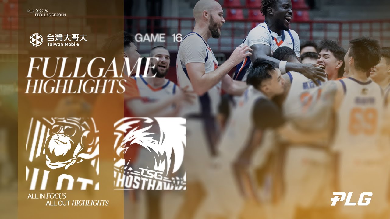 台灣大哥大 能所不能｜桃園璞園領航猿 VS 台鋼獵鷹｜Full Game Highlights｜0117｜1700｜Sponsored by @Taiwanmobile
