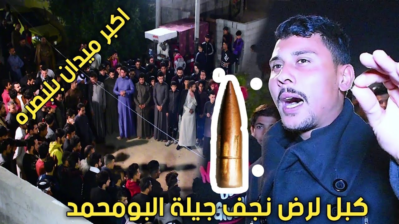 حترك الميدان كله تعاالو شوفو صوت شسوه وجيلة البومحمد  افراح بيت عاتي عرس مالك عاتي الغنامي