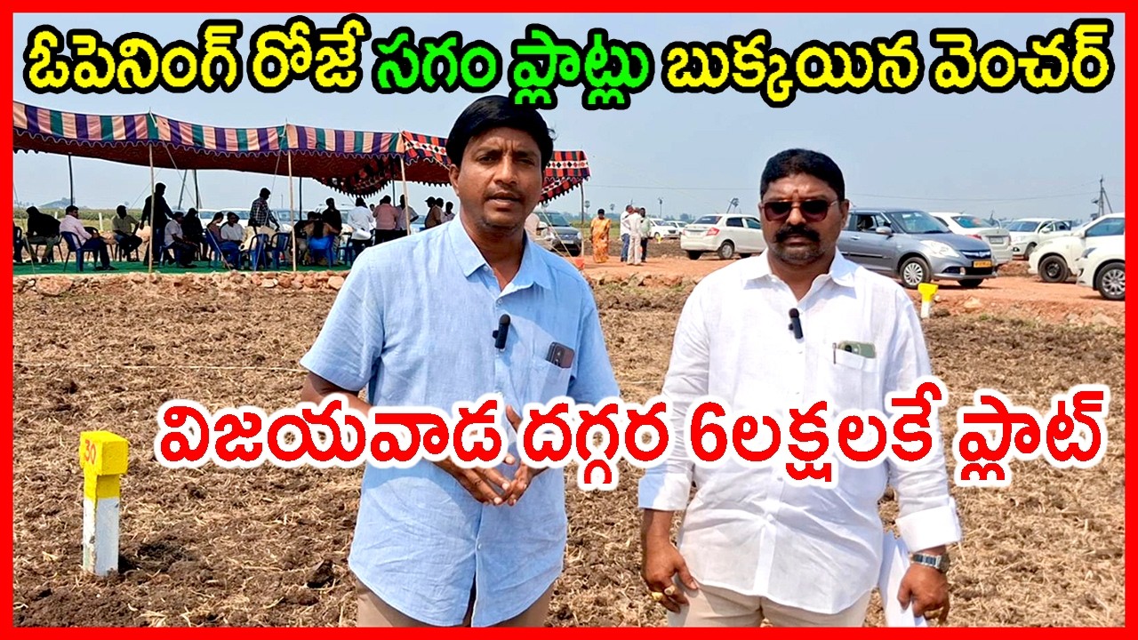 Very Low Cost Plots in Bandar Road 9701729666 / 9390042566 Bandar Highway Low Cost Plots For Sale