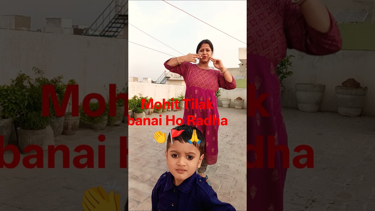 #Mohe Tilak banaaiye o Radha 🙏 #song #shortsfeed #viral #bhajan #trending #kirtan #radha #prikshi 👏🌹