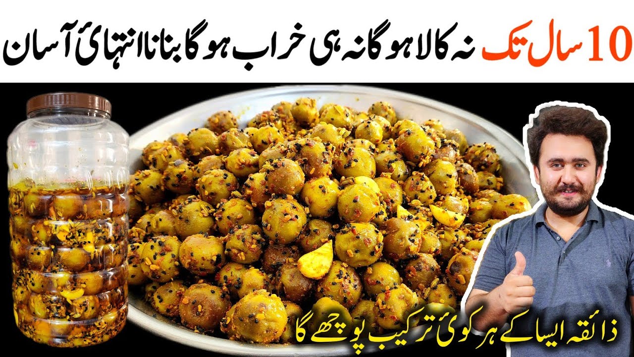 Lasooray Ka Achaar Banane Ka Tarika - Easy Instant Method Recipe - No Smell No Black, 10 Years Life