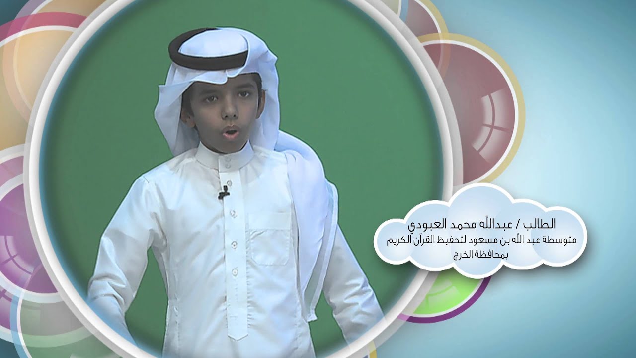 15  عبدالله العبودي   متوسطة عبدالله بن مسعود
