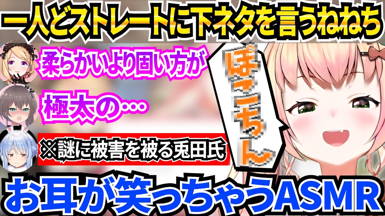 【イヤホン推奨(？)】癒す気は欠片もないアキネネーター祭によるASMRと自分のいないところで謎に二次災害を受けるぺこら【ホロライブ切り抜き】