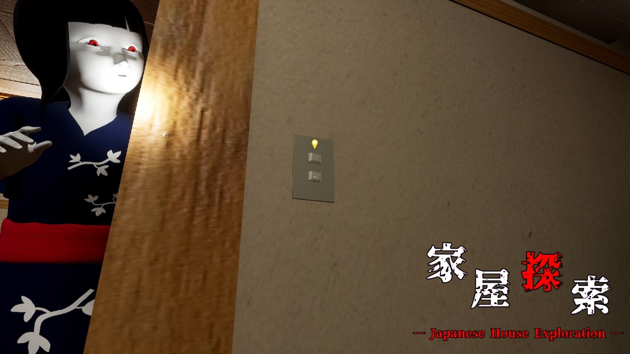 追って行方不明なった友達追って謎を解きと置いて脱出ホラーゲーム『家屋探索』