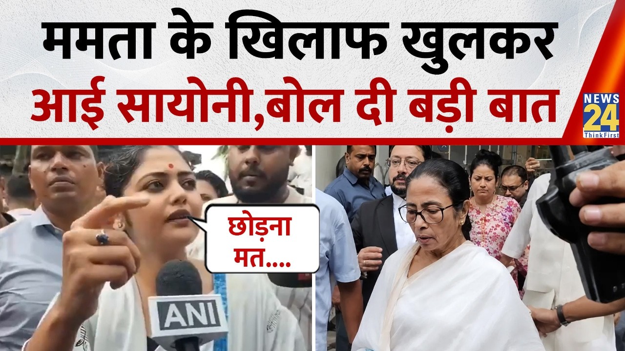Baruipur Rape Murder Case: पीड़ित परिवार के साथ आए TMC के बागी सांसद Sayani Ghosh
