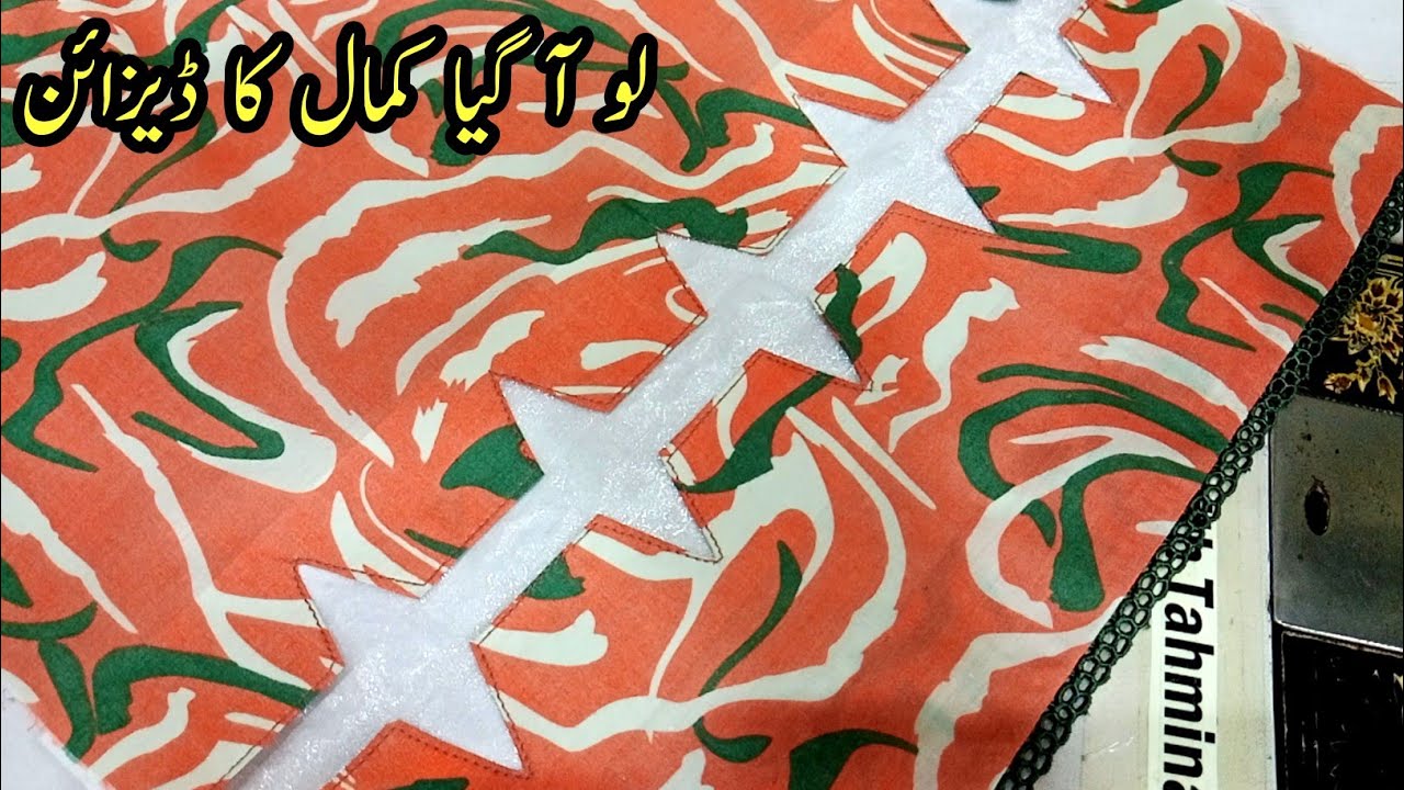New Trouser Poncha Design|| latest trouser bottom design cutting and stitching