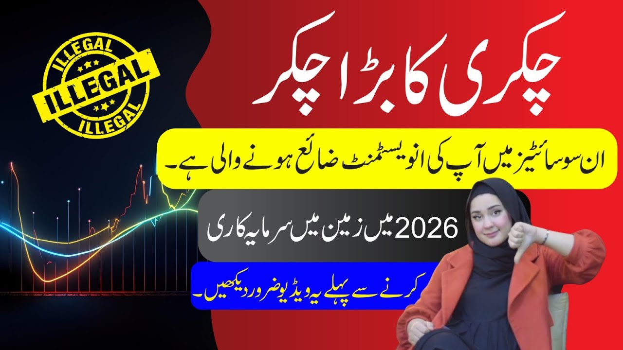 Scam Housing Societies in Islamabad & Rawalpindi | Complete Guide Before You Invest | 2026 Alert 