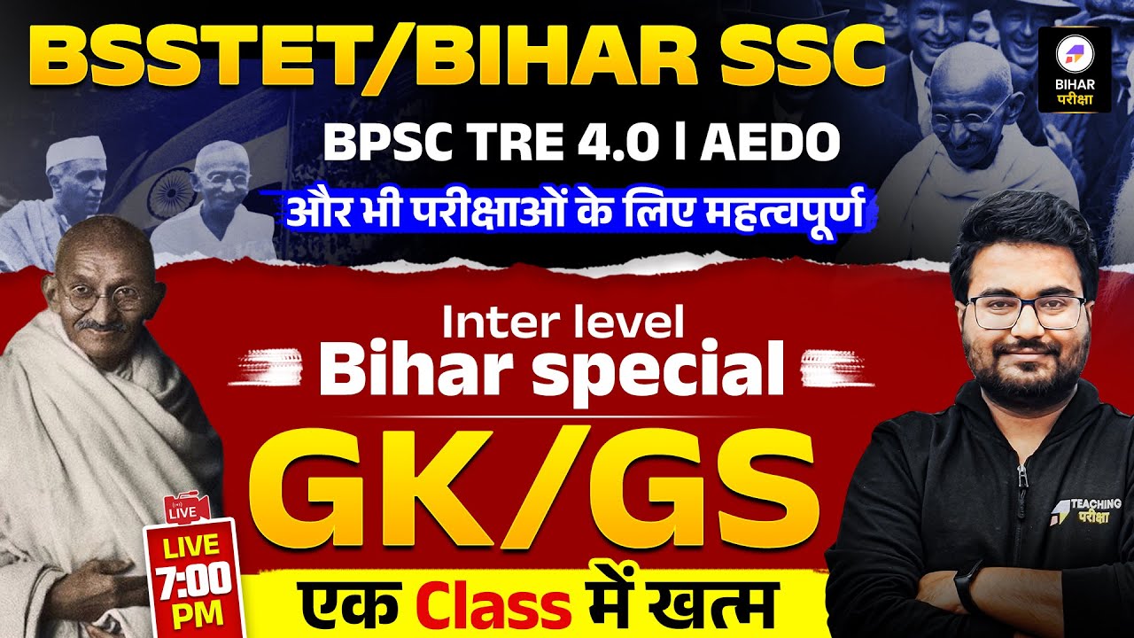 Bihar SSC & BSSTET 2026 Bihar Special GK GS Marathon by Danish Sir | Modern History of India