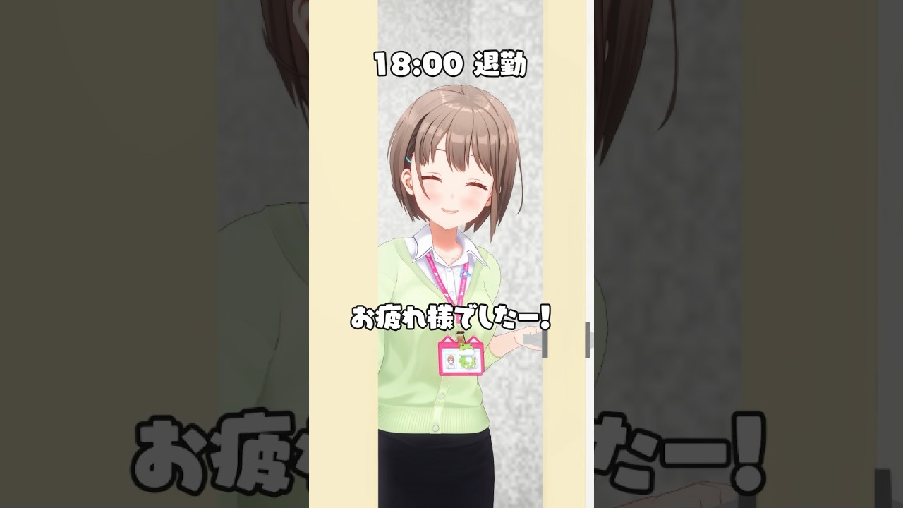 【比較】人気VTuberと社会人の一日ルーティン #hololive #ホロライブ #博衣こより #春先のどか