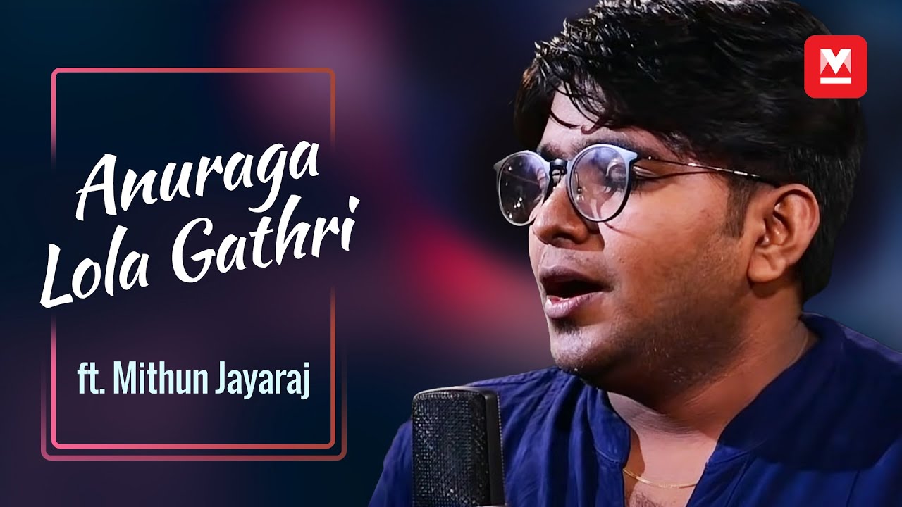 Anuraga Lola Gathri (Cover) ft. Mithun Jayaraj