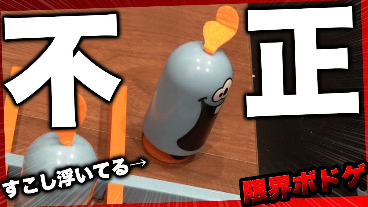 不正しすぎだろｗｗｗｗｗｗｗｗ feat. ぐちつぼ, たらこ, こんそめ【限界実写ボドゲ Gobblet Gobblers】