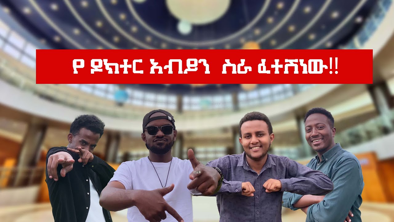 የኢትዮጵያ ሳይንስ አና ስነ-ጥበበ ቤተ መዘክር | Our Ethiopian Museum of Art and Science Experience 🇪🇹 |SiyaTalk