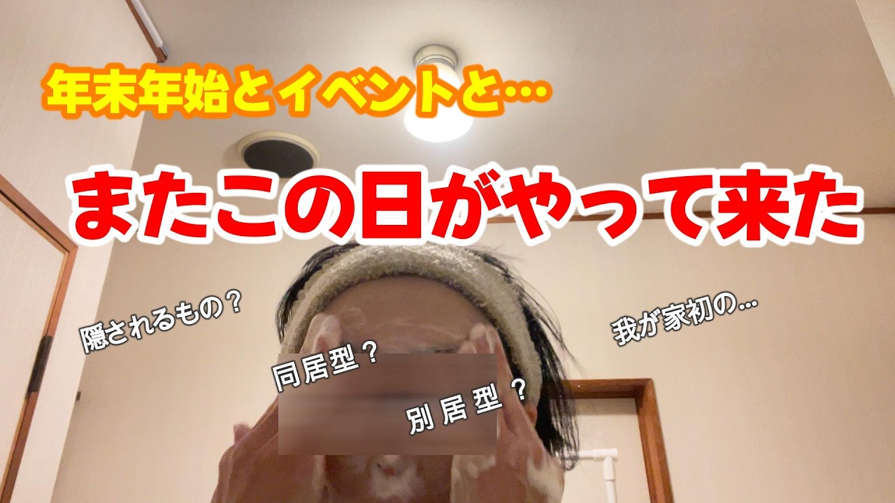 【四姉妹母】年末年始もバタバタだぁ／お正月何作ってる？／はまってる事／モーニングルーティン／晴れの日