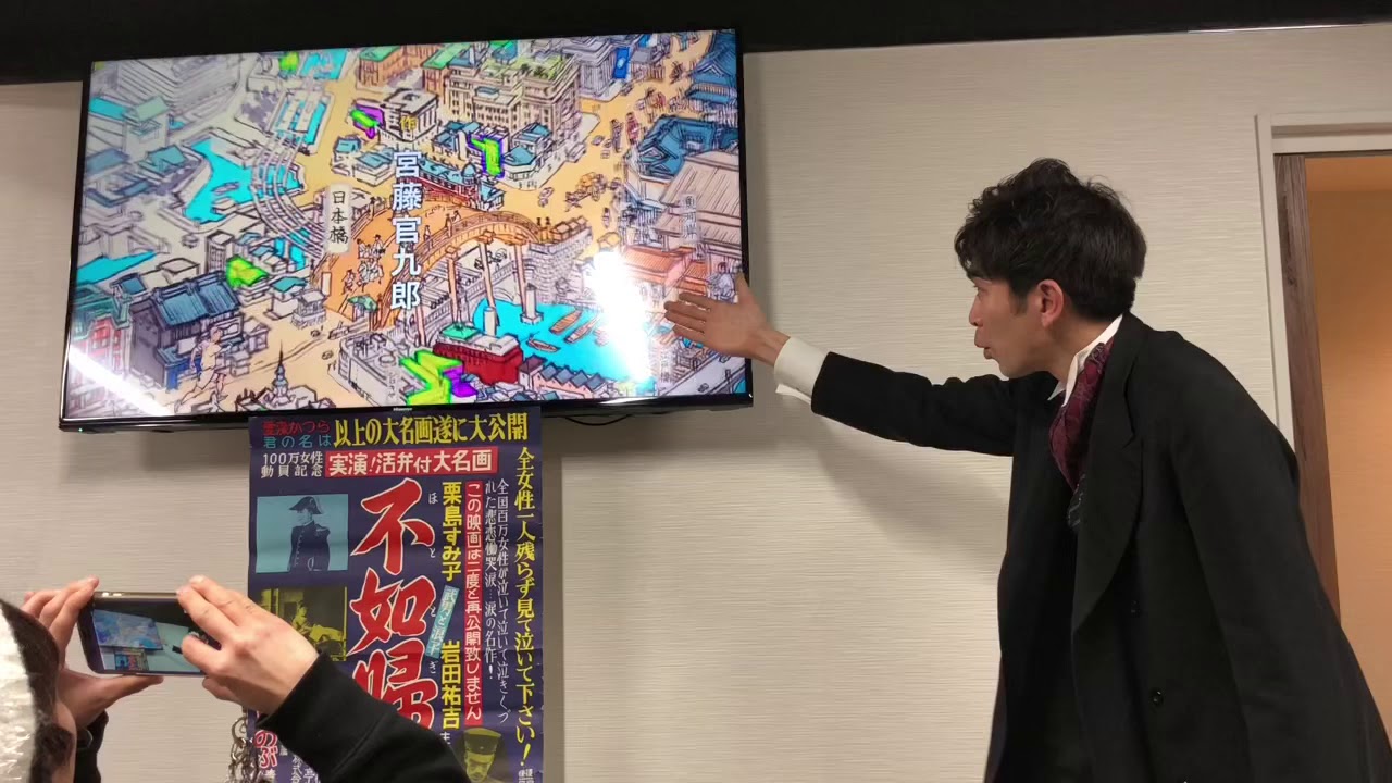 大河ドラマ「いだてん」の自分の出演回で、自分のオープニングクレジットを探す坂本頼光 190120