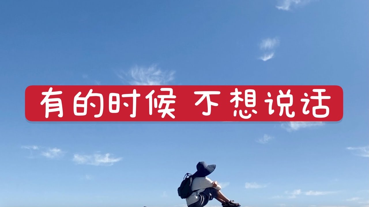 从不开心到崩溃｜消失3周我的故事｜床车自驾Ep. 37 | A sad and overwhelmed vlog