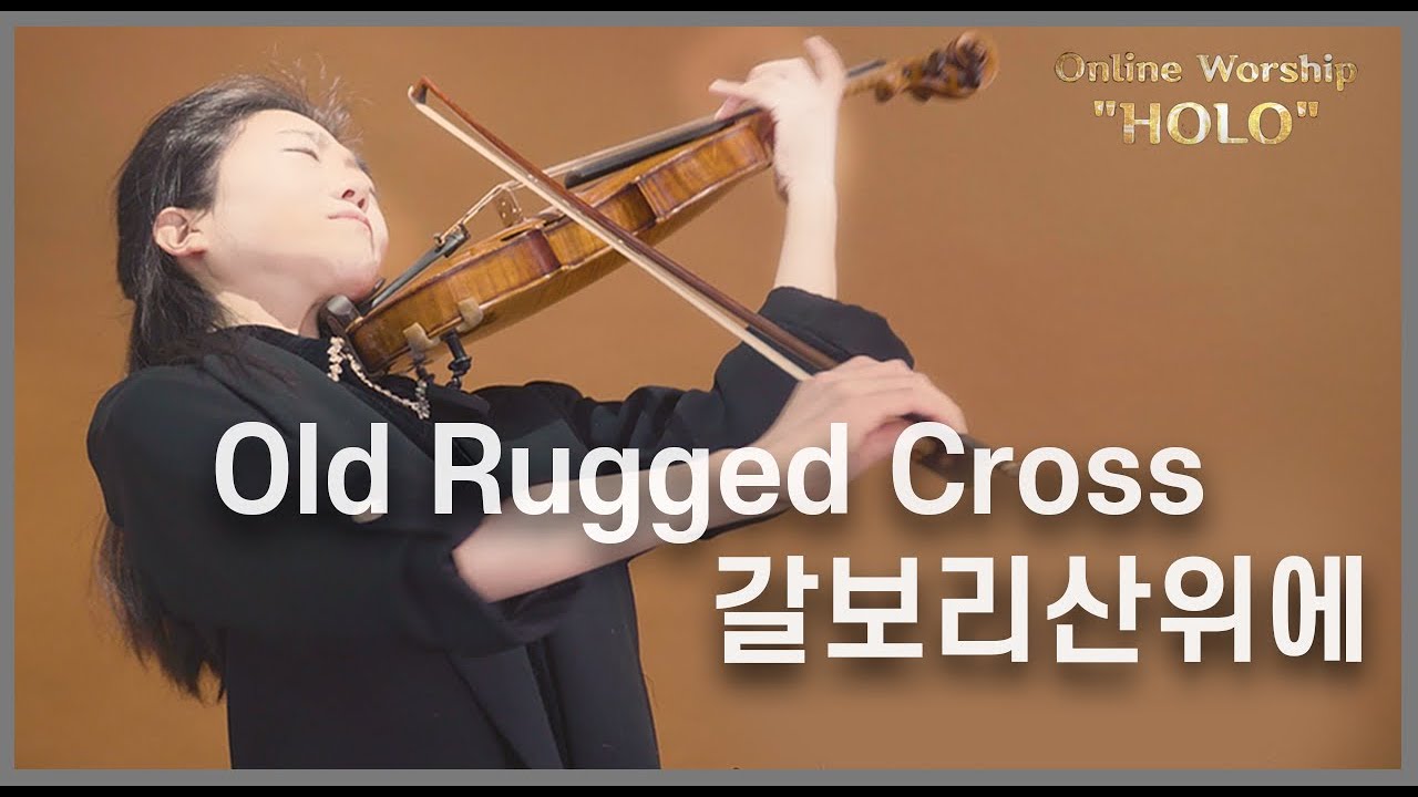 Old Rugged Cross | 갈보리산 위에 | online worship 'Holo' ep.27
