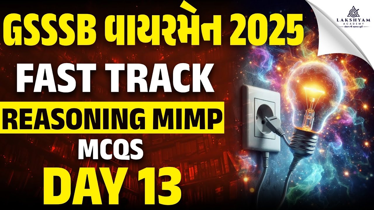GSSSB Wireman Revision Classes | Reasoning Special MCQs | GSSSB Wireman Bharti 2025 | Day 13