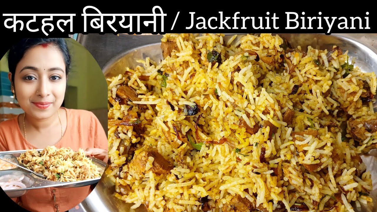 इस तरीके से बनाए कटहल बिरयानी 🥰l Kathal Biriyani l Jackfruit Biriyani Recipe l Biriyani 😋  l Food 