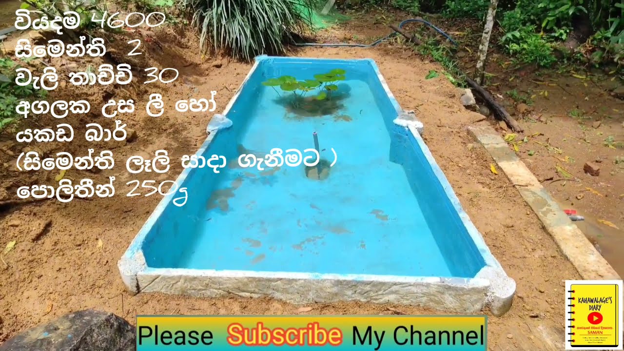 How to make a cement fish tank for fish farming - step by step