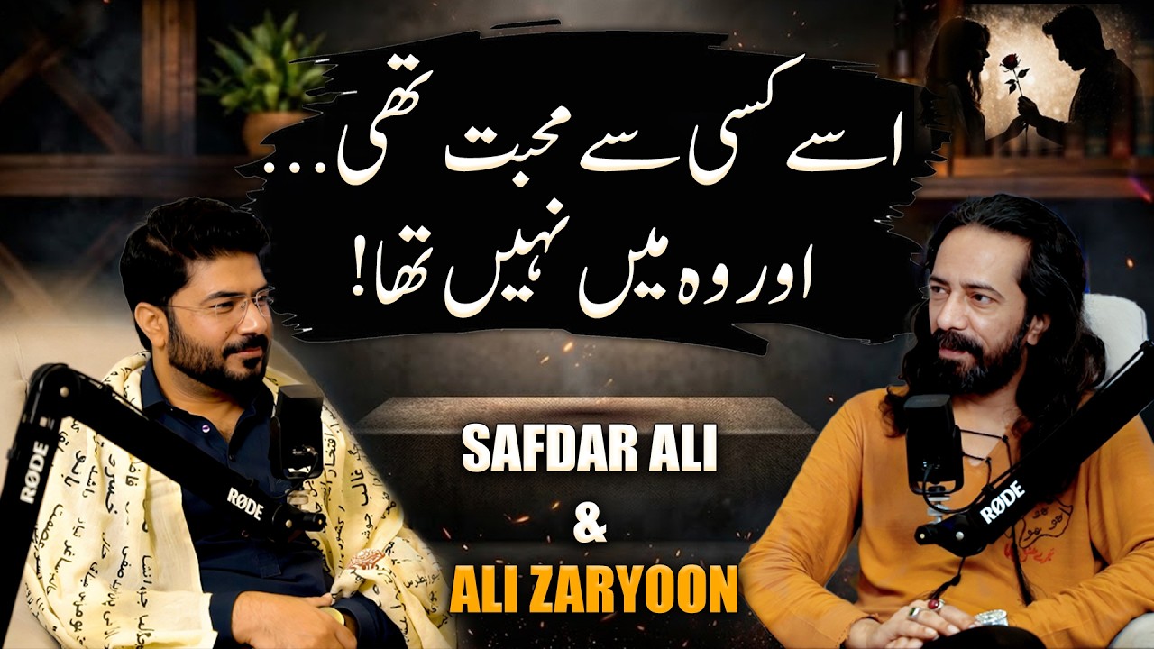 Usy Ksi Sy Muhabat Thi Or Wo Men Nai Tha | Ali Zaryoon Poetry | Safdar Ali