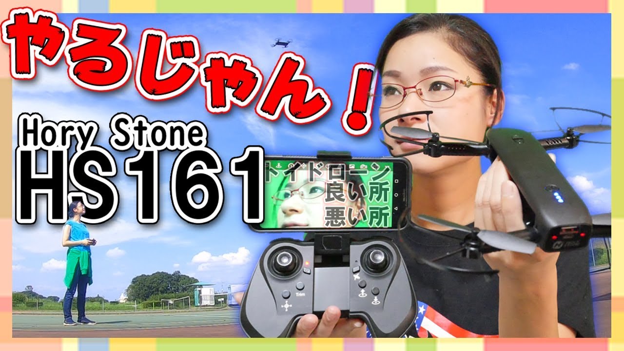 【商品紹介】ドローンで空撮！１万円ドローンの実力は？