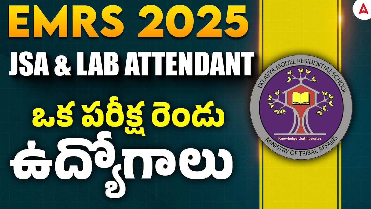 EMRS New Vacancy 2025 in Telugu | EMRS Lab Attendant and JSA Exam Pattern 2025 in Telugu