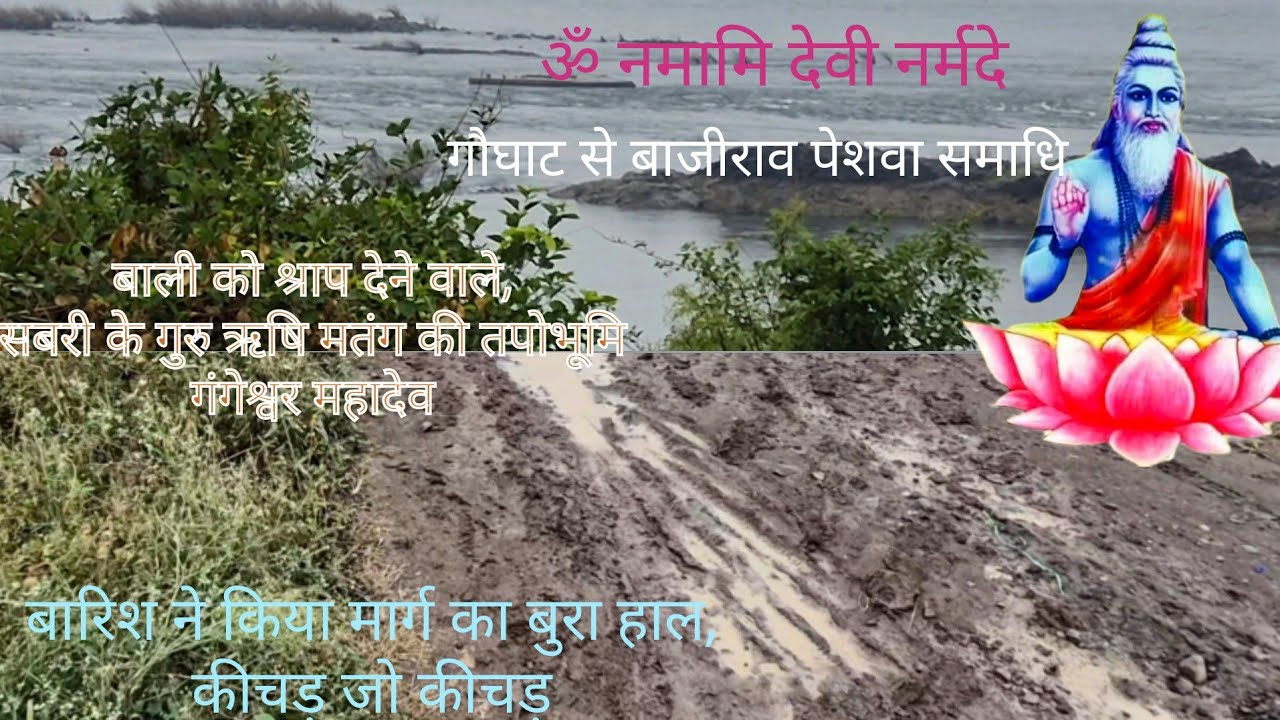 नर्मदा परिक्रमा दिवस तीन चलचित्र | Narmada parikrama - Day 3 | मतंग ऋषि तपोस्थली