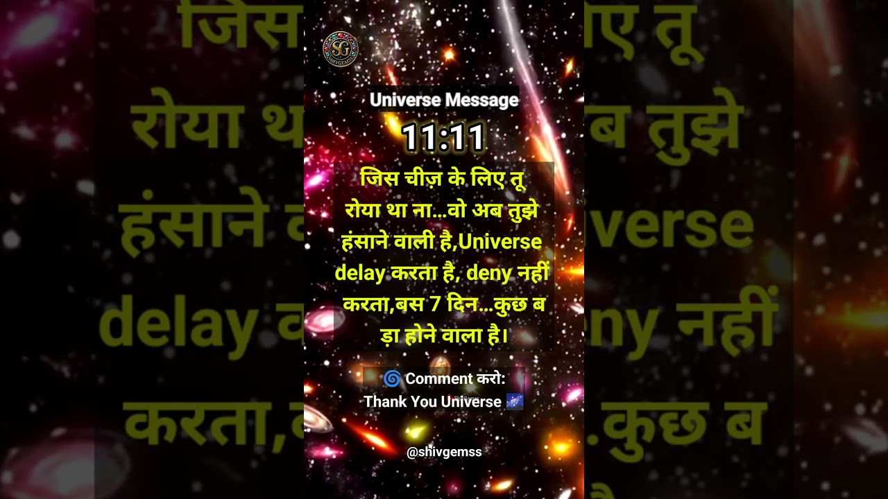 Universe massage | ब्रह्माण्ड की ओर से संदेश #shorts #universe #timeless #timelessreading