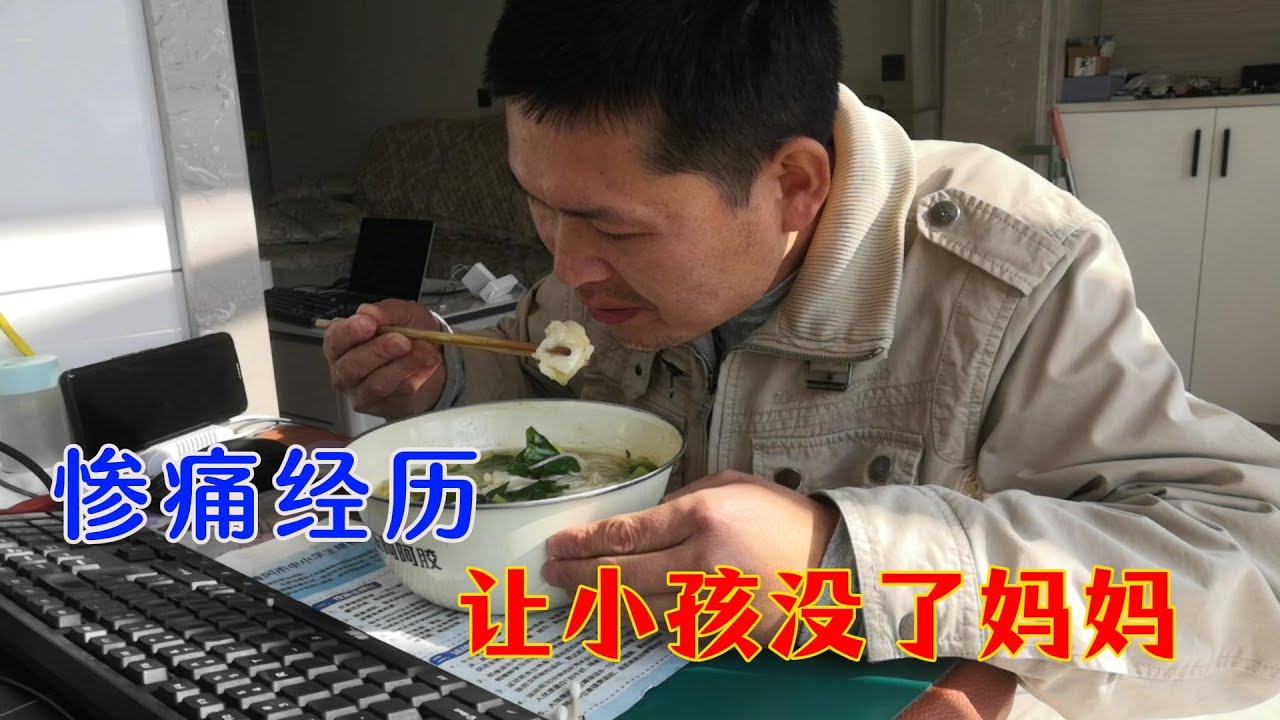 一个错误决定，孩子没了妈妈，我抬不起头  #vlog #single father #life