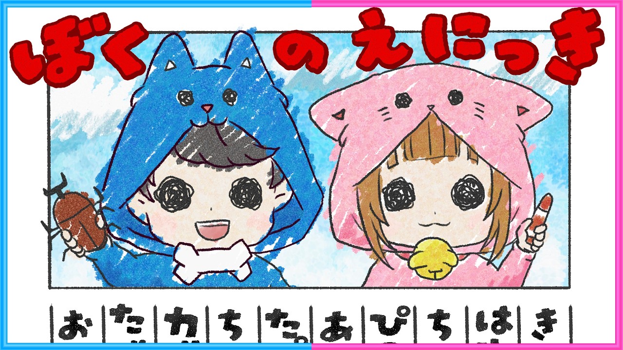 不気味な『ぼくのえにっき』を読んでみた😰😱【 ぼくのえにっき 】
