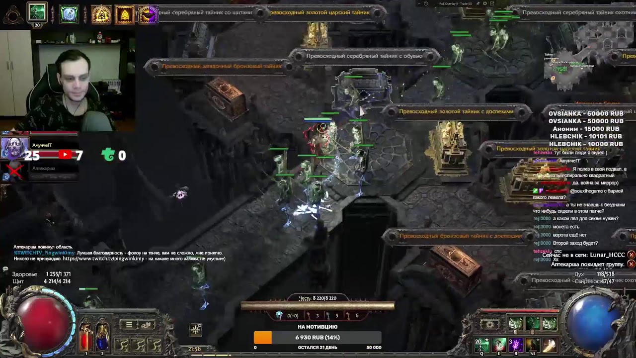 POE 2 [Hardcore + soft] Осваиваем  полеты на темпоралисе на софте + Друид со скелетами. Радио Сехема