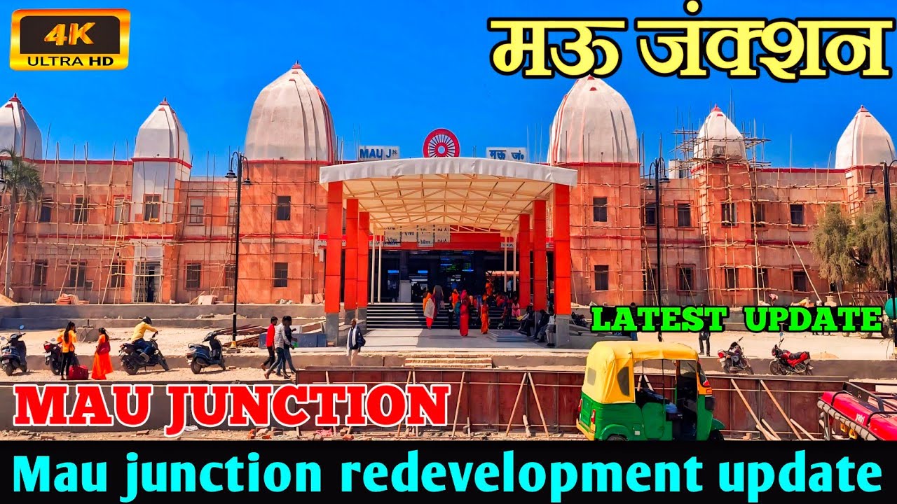 मऊ जंक्शन | Mau junction railway station | Mau railway station