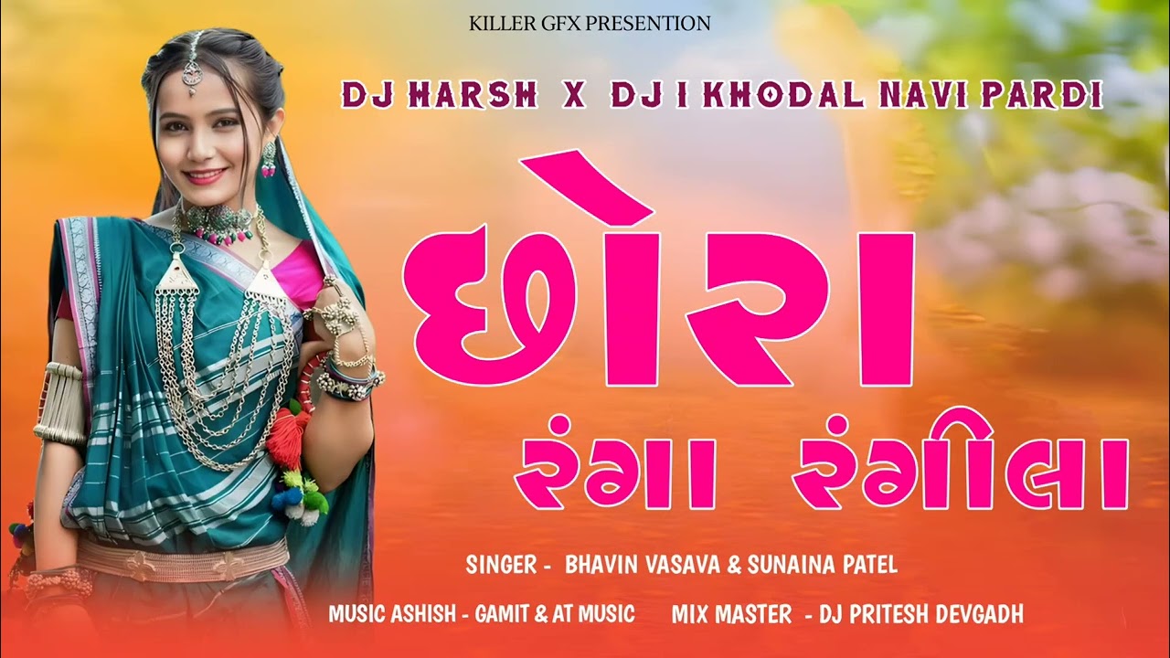 NEW TABLA MIX SONG CHORA RAGA RANGILA...DJ HARSH NAVI PARDI DJ PRITESH DJ AJAY,😘😘😘