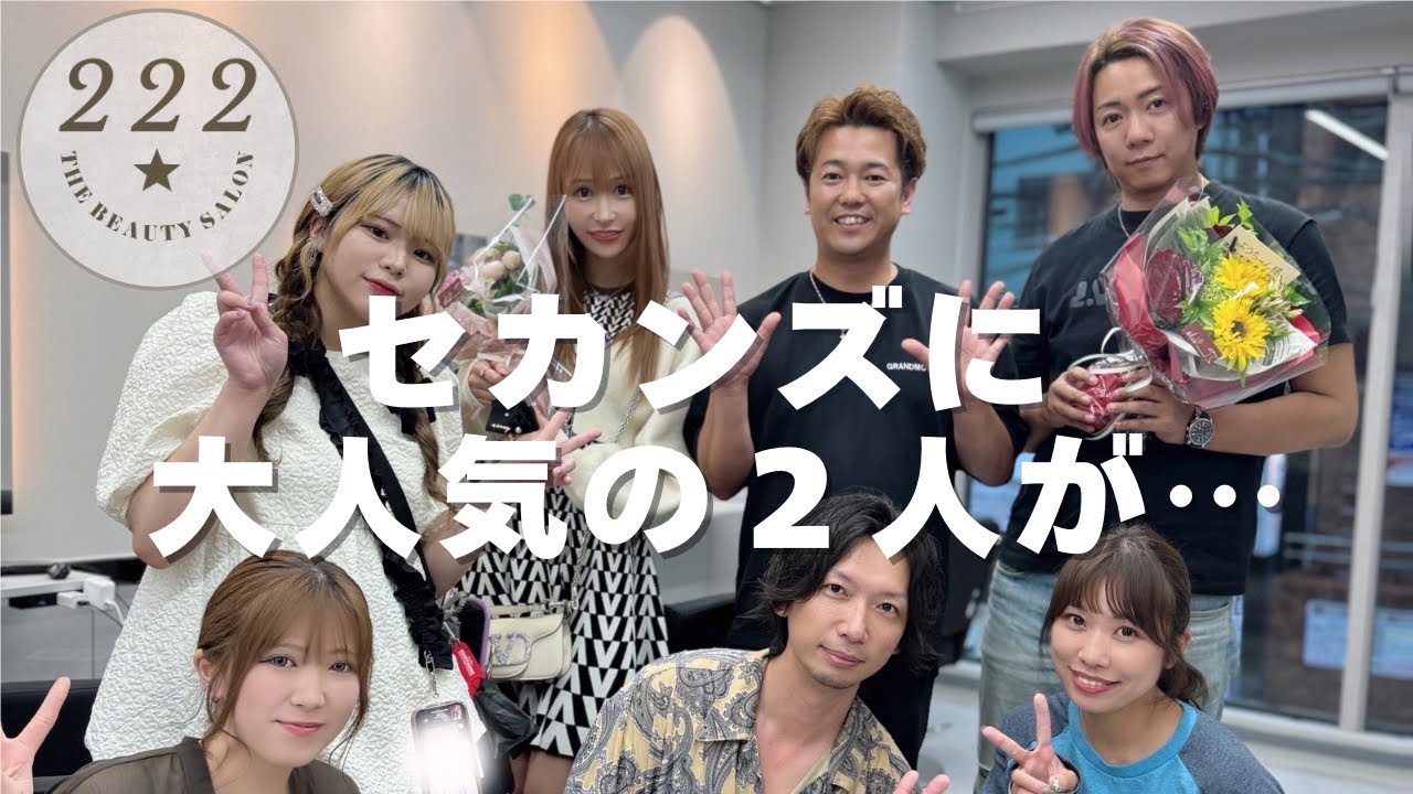 【２人の貴重映像が盛り沢山！！】髪質改善と人気の頭浸浴ヘッドスパをご堪能★