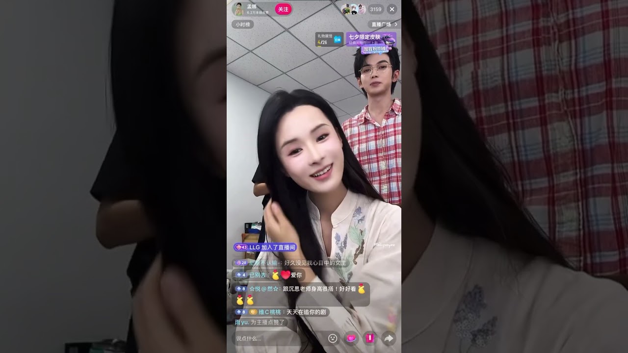 孟娜26.8.2025直播（1）📎葉皓然