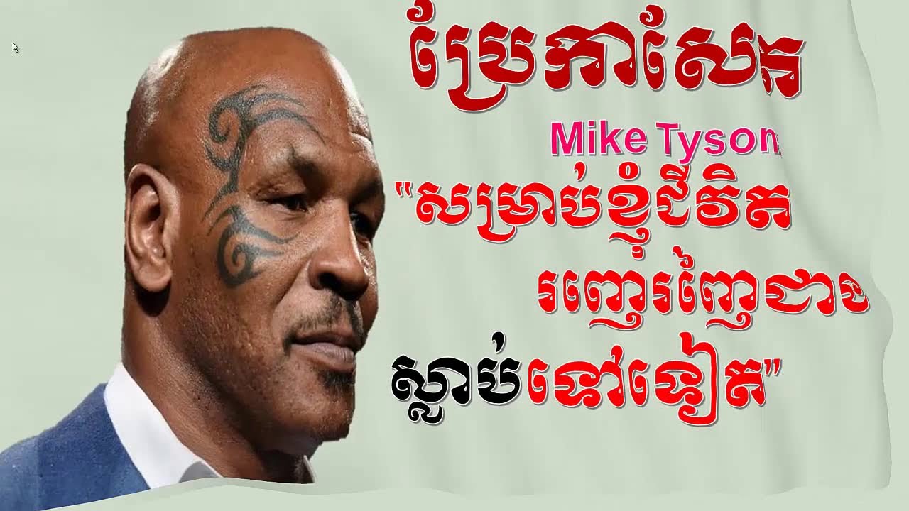 រៀនប្រែកាសែត អង់គ្លេស, Study English from Newspaper  |Dek Rean|