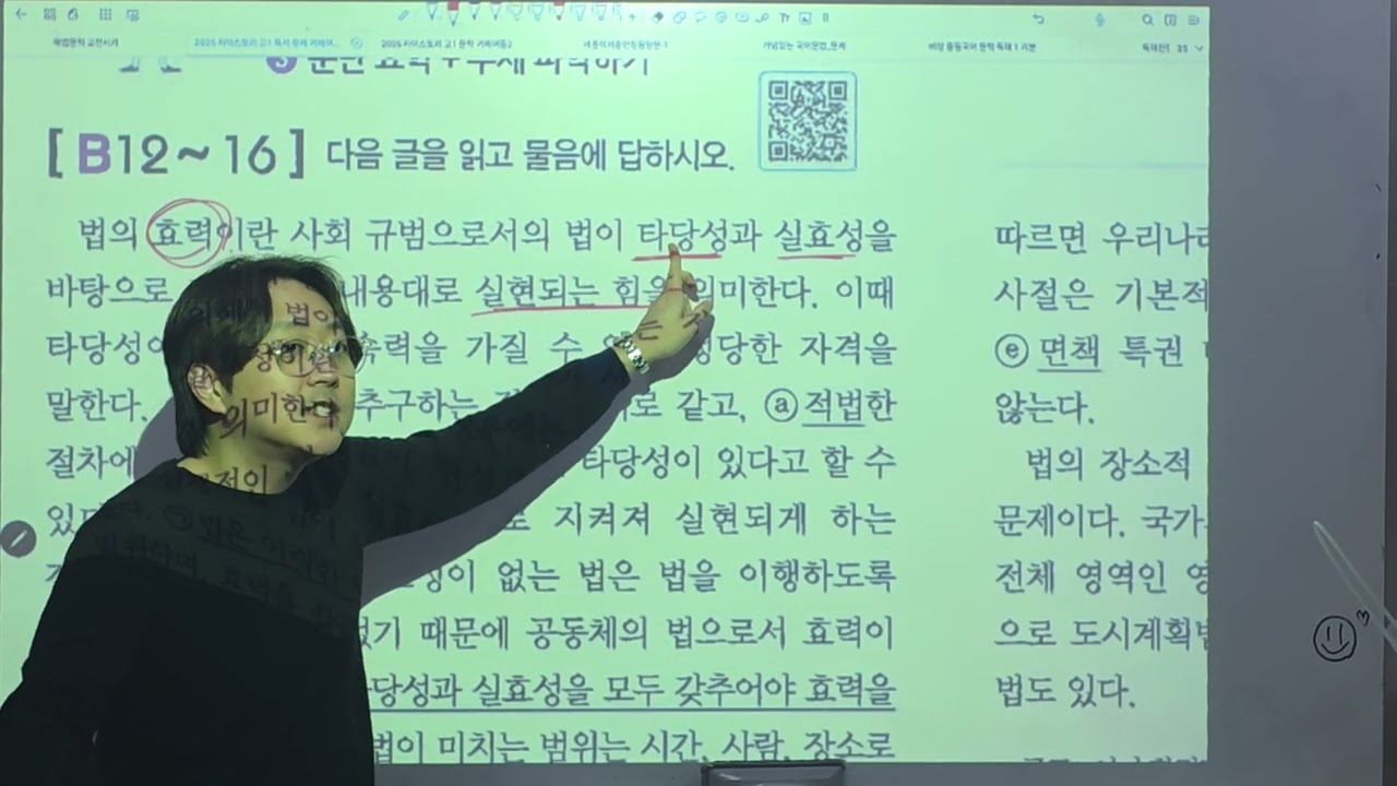 260207 거제여중3 2교시