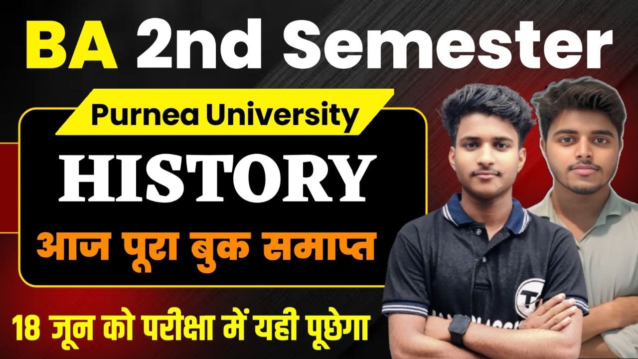 ba 2nd semester history important questions | purnea university semester 2 question paper answer