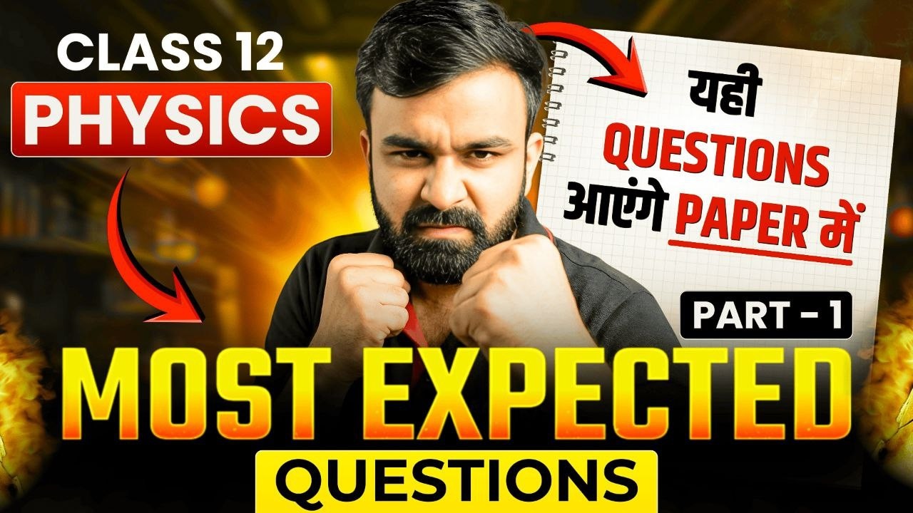 Class 12th Physics Most Expected Questions I Complete Part - 01 Physics