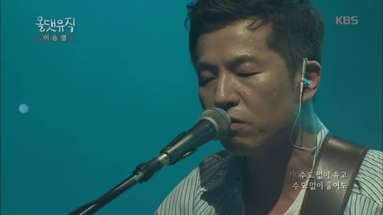 올 댓 뮤직 All That Music - I saw you - 이승열.20170810