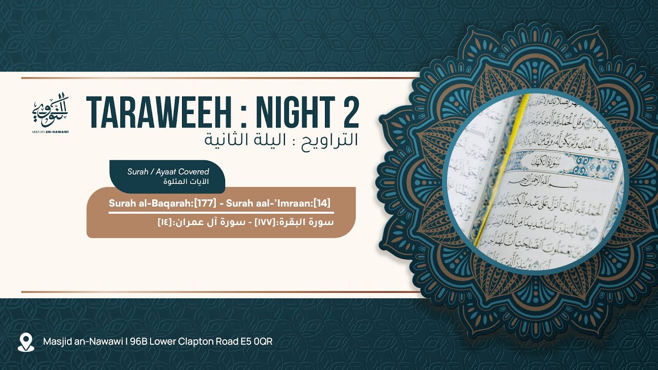 Taraweeh Night 2 Ramadan 2024 || صلاة التراويح ليلة 2 رمضان 1445هـ || Masjid an-Nawawi #taraweeh