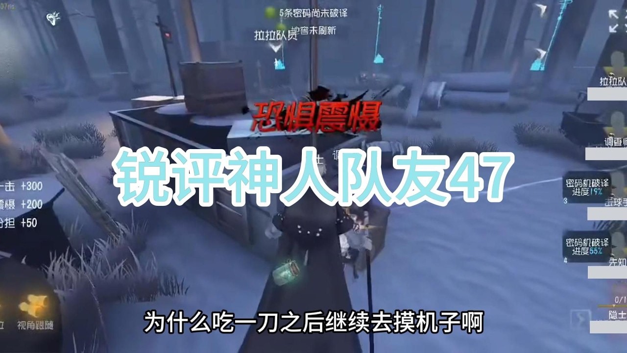 调香师你要毁了这个家吗？【锐评神人队友47】